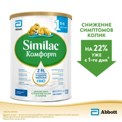 Смесь молочная Similac Комфорт 1 750г с 0 месяцев