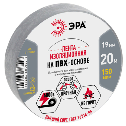 Изолента ЭРА ET1920GREY ПВХ 19мм х 20м серая