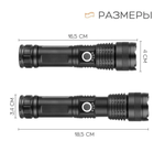 Фонарь ручной аккумуляторный X71-P50