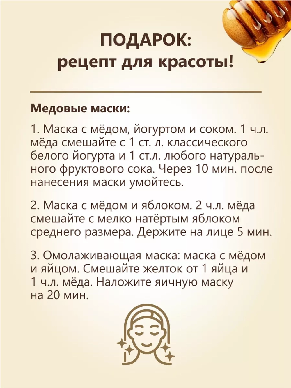 Набор меда Берестов 3х500 грамм, подарочный