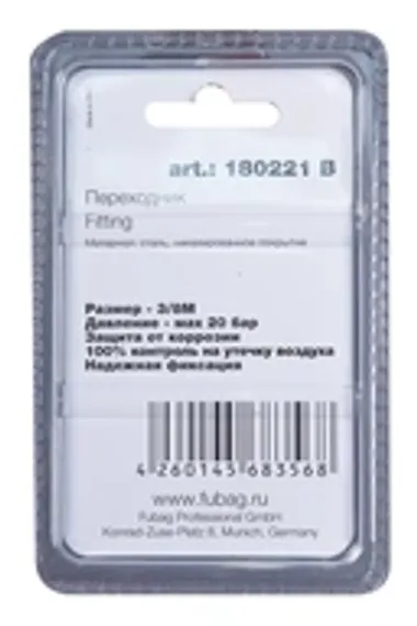 Переходник Fubag 1/4"F-3/8"F