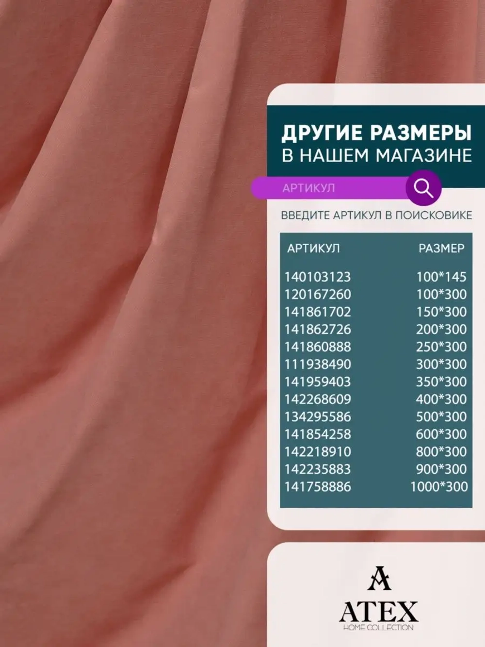 Ткань Канвас для штор интерьера портьер рукоделия отрез