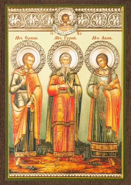 Икона "Гурий, Самон и Авив" 6х9 на МДФ-6