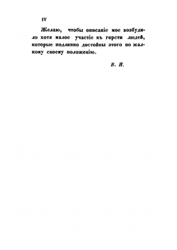 Самоеды в домашнем и общественном быту | Владимир Иславин
