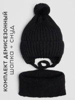 Шапка детская осенняя со снудом