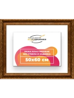 Рама для картин и фотографий 50x60