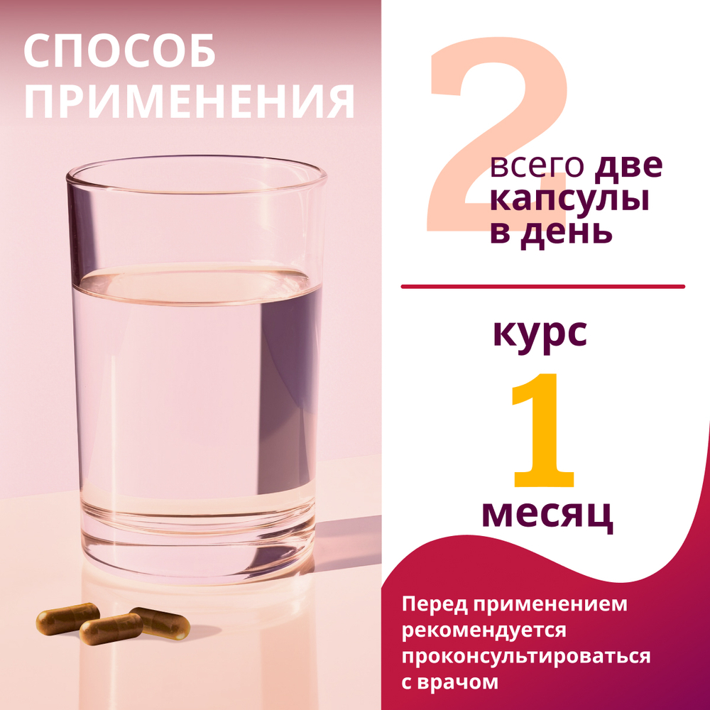 Концентрат Боровая матка и Красная щетка