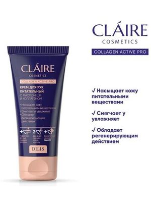 CLAIRE Крем для рук питательный Collagen Active Pro 50мл