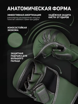 Перчатки для ММА