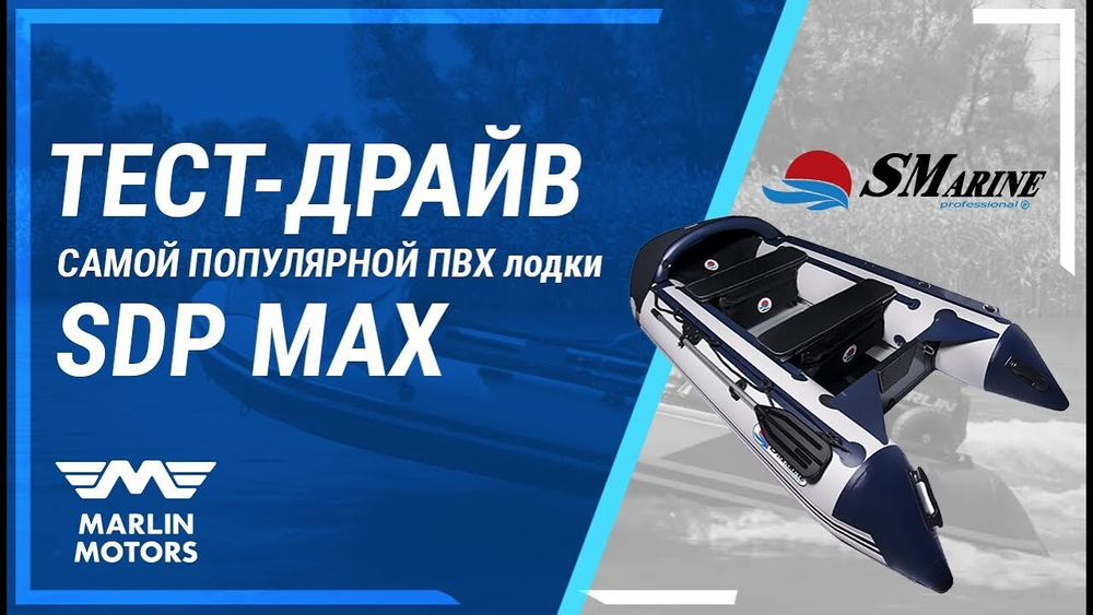 Лодка ПВХ SMarine SDP Max 365 КМФ