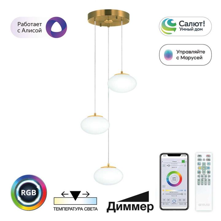 Подвесной светодиодный светильник Citilux Atman Smart CL226A033