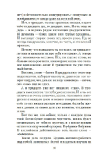 Непобедимое Солнце