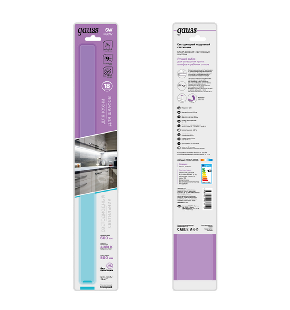 Светильник светодиодный Gauss F 6W 600lm 4000K 170-260V 500mm TOUCH сенсорный