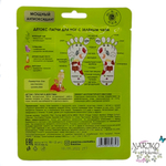 Патчи- детокс для ног MI-RI-NE Зелёный чай, активизирующие работу мелких сосудов, 16 гр.