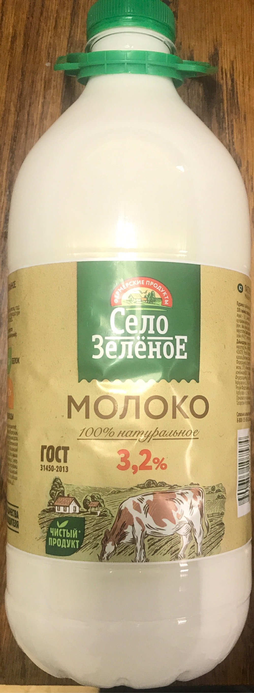 Молоко Село зелёное 3.2% 2литра