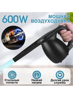 Воздушный компрессор 600W / воздуходувка F7865