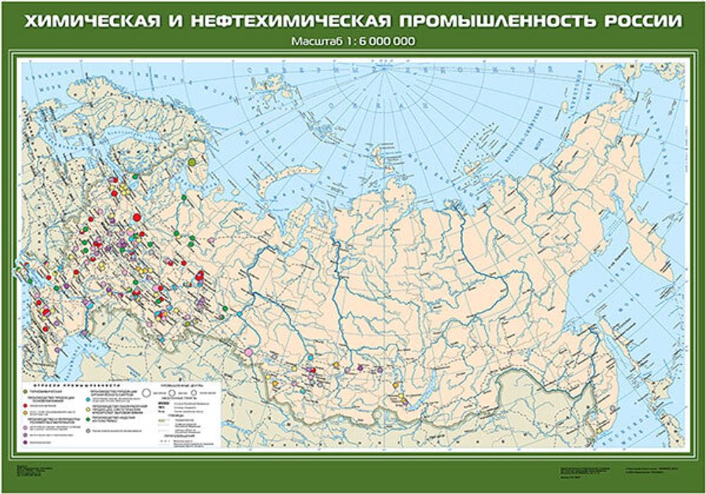 Карта &quot;Химическая и нефтехимическая промышленность России&quot;