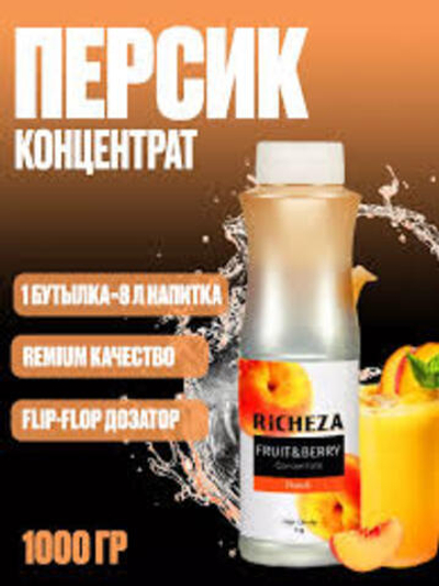 Концентрат Персик "Richeza" 1 кг (Россия)