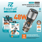 Автомобильное зарядное устройство FaizFull FZ64 PD30W+QC3.0 3A Type-C+USB
