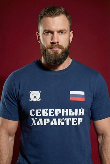 Футболка "Северный Характер"
