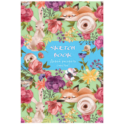Скетчбук 80л., А5 BG "Рисую счастье", 7БЦ, матовая ламинация, блестки, белый блок с градиентом, 100г/м2
