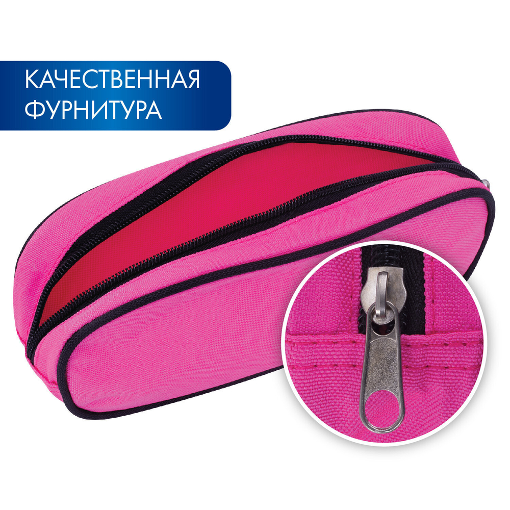 Пенал-косметичка BRAUBERG овальный полиэстер "Pink" 22х9х5 см (3 штуки в упаковке)