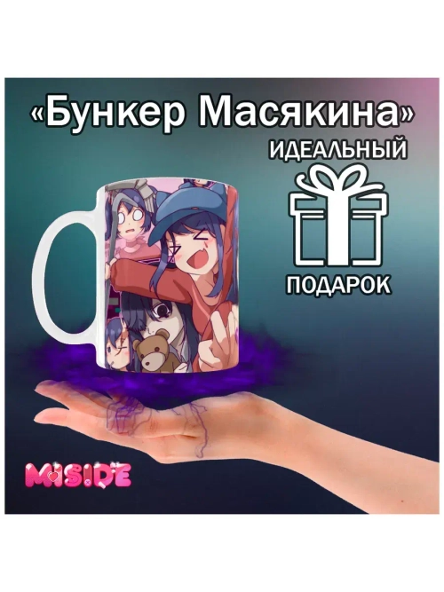 Кружка "Miside - Миты"