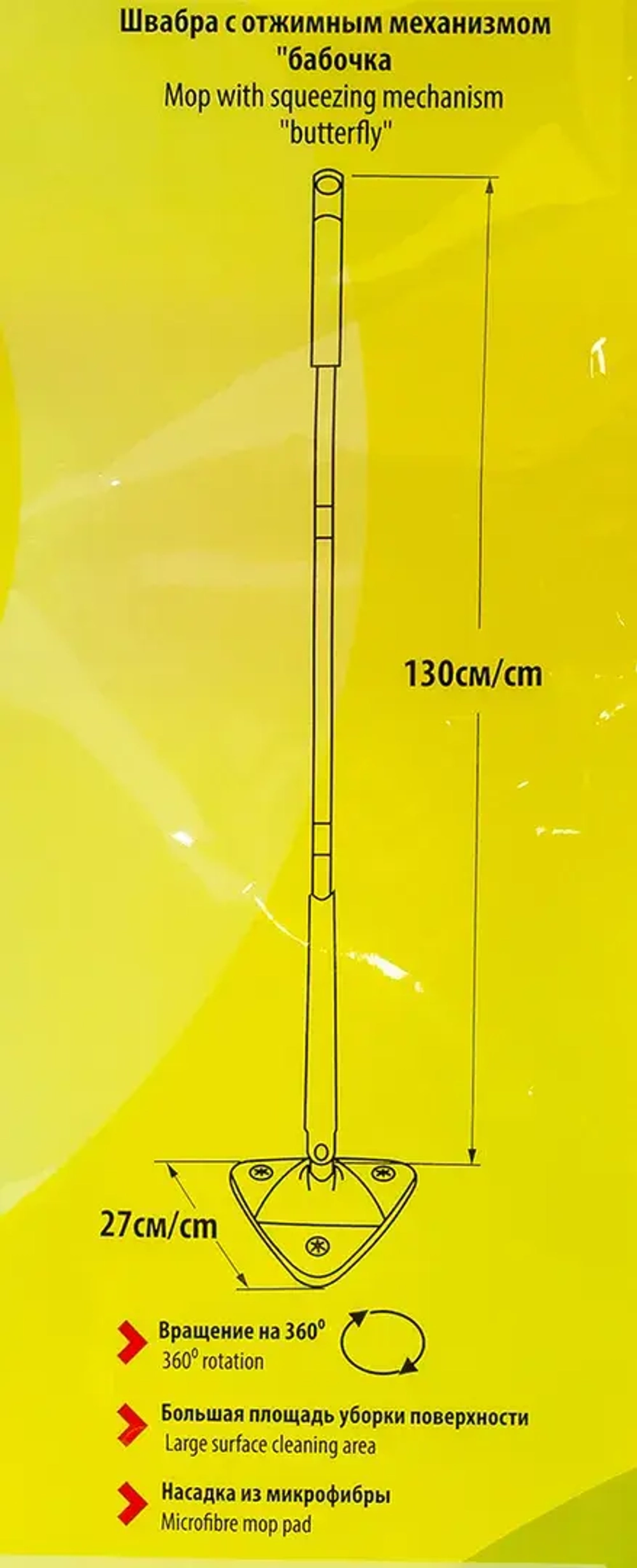 Швабра с отжимным механизмом (L-130см, орснование 27х27х27см) WMC TOOLS WMC-TRI1(BLUE)