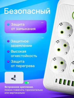 Удлинитель сетевой фильтр с USB 6 розеток и 4 USB, 1 type C, кабель 3м, с выключателем 2500 Вт c быстрой зарядкой авто юсб (пилот)