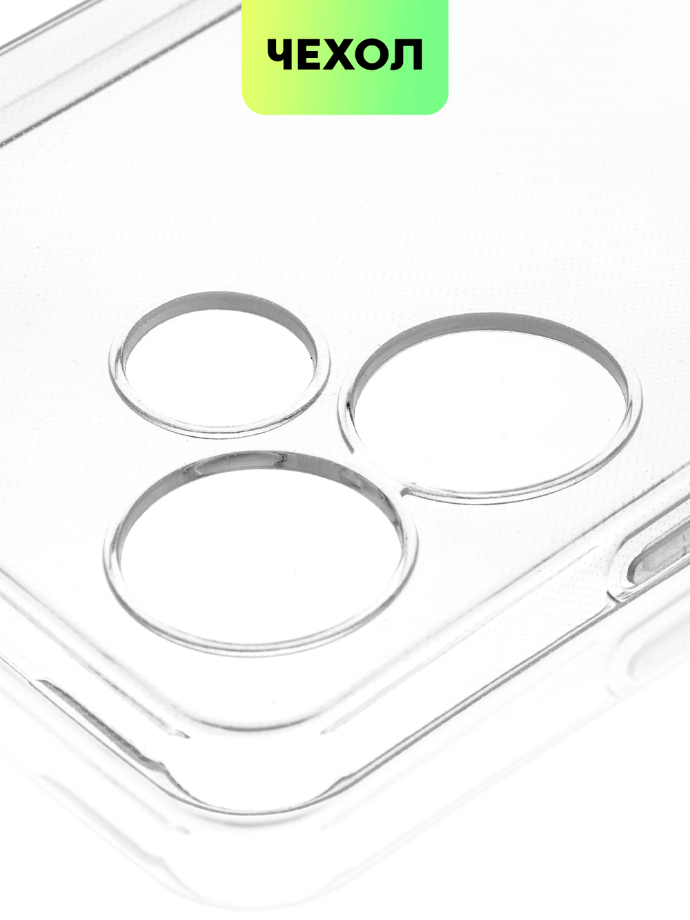 Чехол BROSCORP для Infinix Hot 30 (арт. INF-H30-TPU-01-TRANSPARENT)