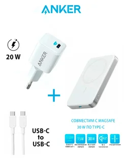 Комплект Anker 20W 3A/1USB-C + Anker 310 USB-C to USB-C 60W + Anker MagGo 10000 mAh A1664