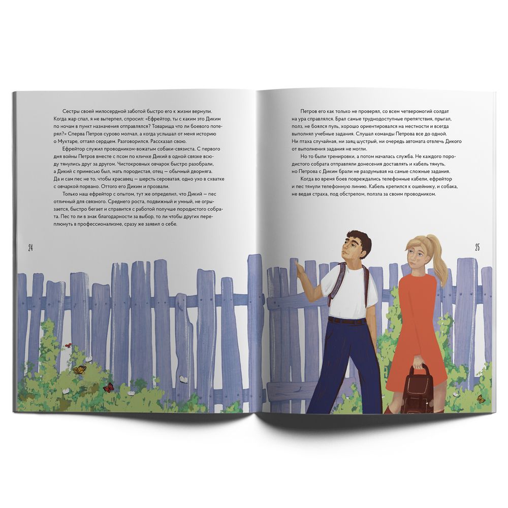 Серия «По следам героев». Набор из 3 книг