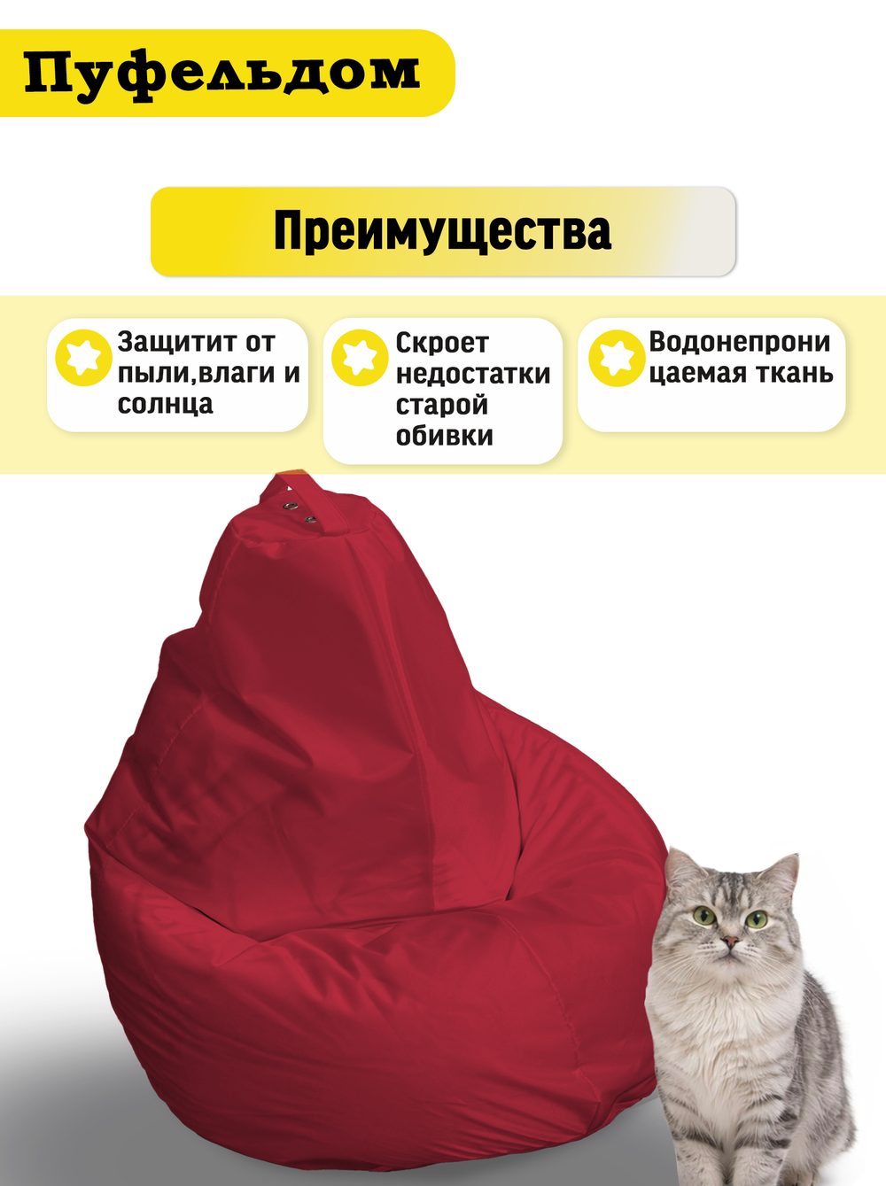 Чехол 4XL для кресла-мешка