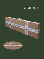 Арка садовая "Выборг" 230х130х55 см. 