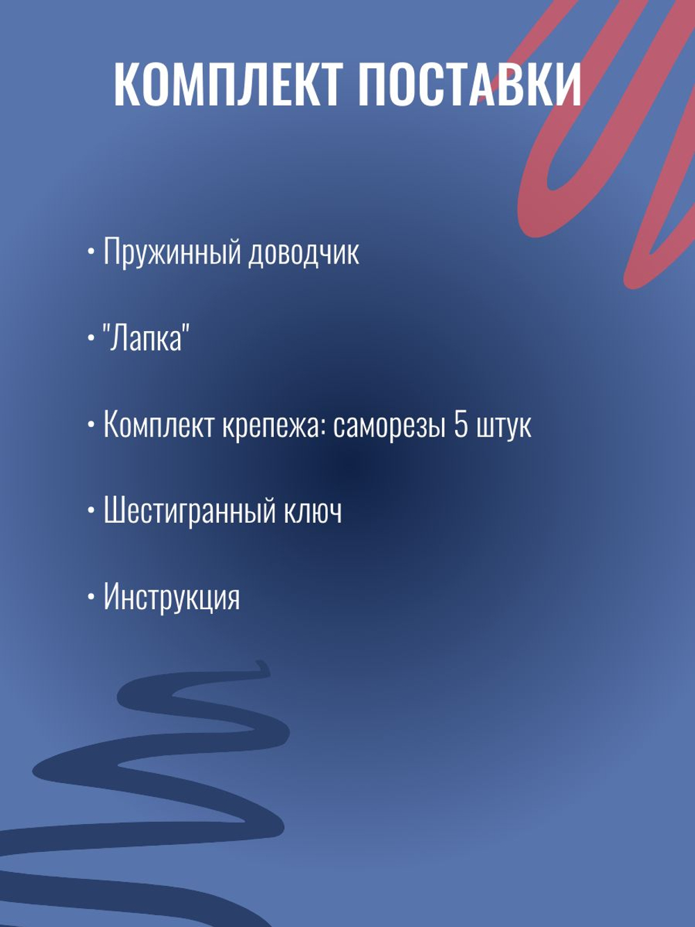 Дверной доводчик NOTEDO DS-16