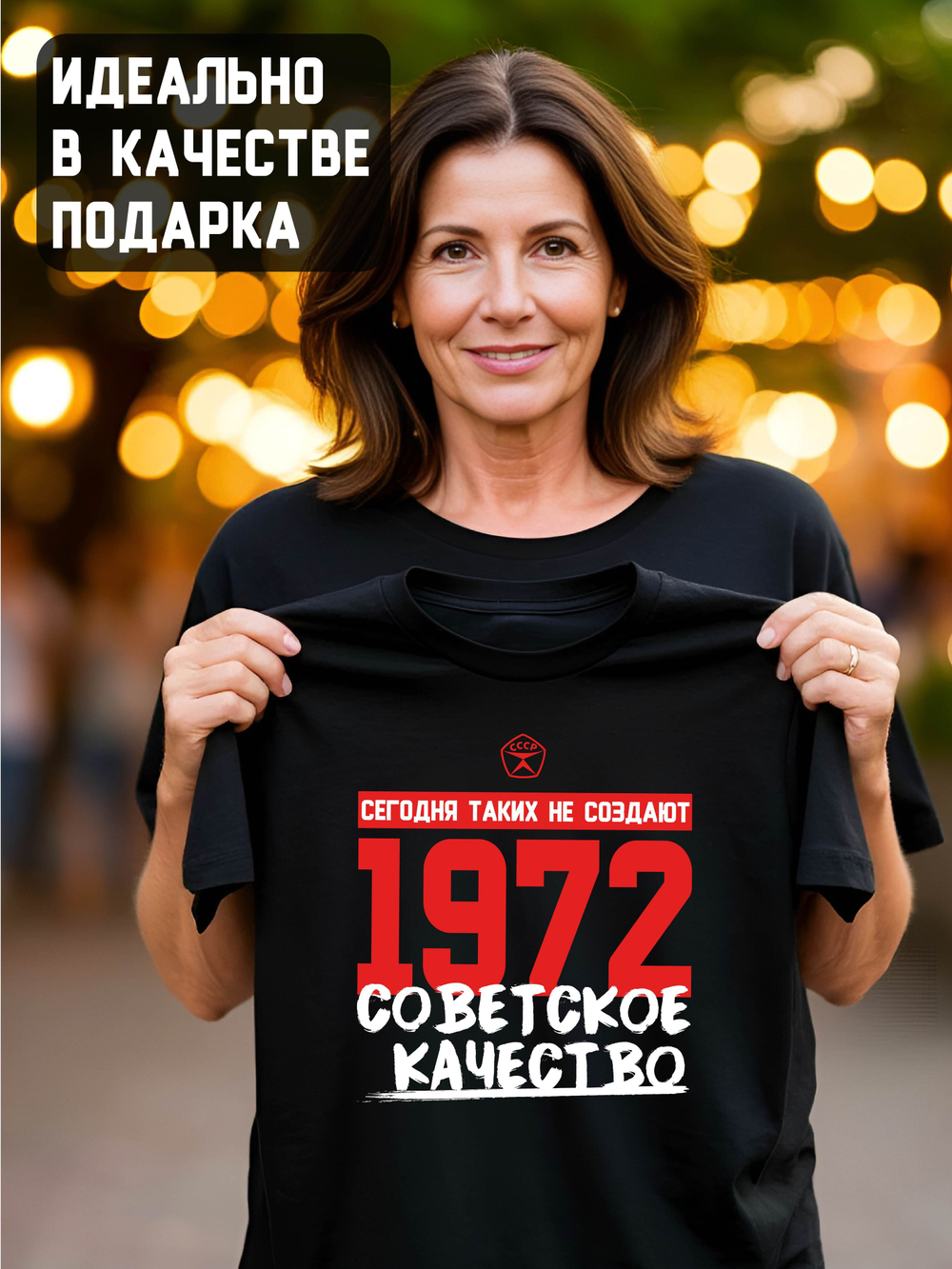 Футболка мужская с годом рождения 1977