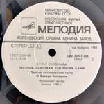 Комплект / Барды 1 (4x7" Vinyl Single)