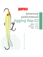 Балансир для зимней рыбалки Jigging Rap 05