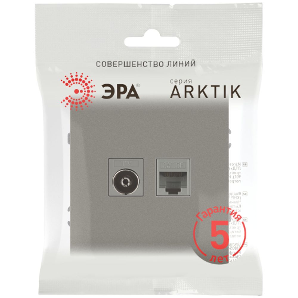 Розетка ЭРА Arktik 16-3110-07 комбинированная RJ45+TV титан | Эра Arktik