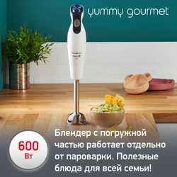 Универсальный набор 4 в 1 Moulinex Yummy Gourmet DD55W110, для детского питания