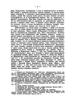Исторический очерк города Вязьмы. С древнейших времен до XVII в | И.П. Виноградов