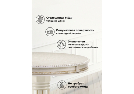 Стол деревянный Woodville Альфред крем, золотая патина