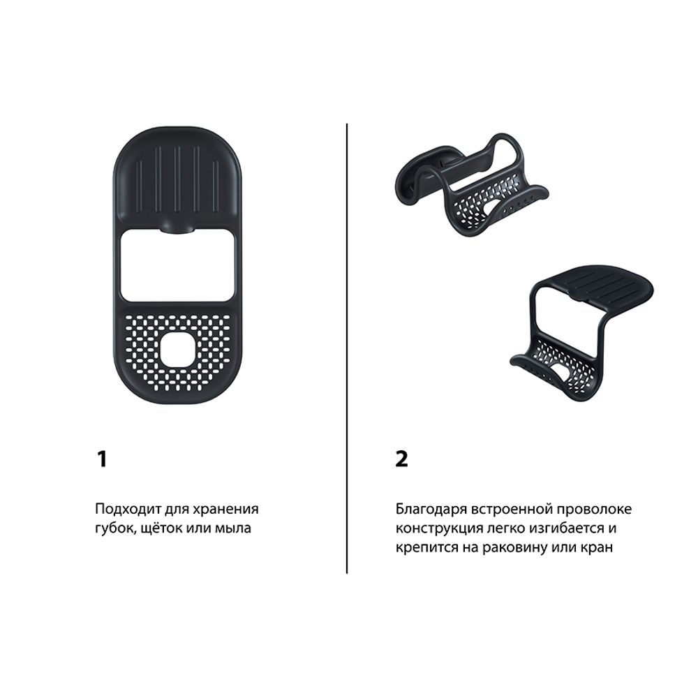 Органайзер для раковины с полкой Caddy, черный