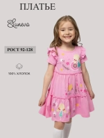 11-196-2 платье для девочки