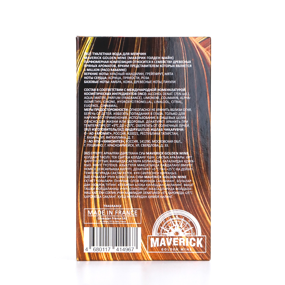 Вода туалетная Maverick Golden Mine (Мавэрик Голден Майн) - 100ml for men
