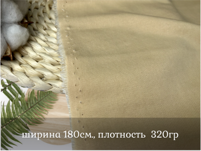 Футер 3-н петля ПЕСОК