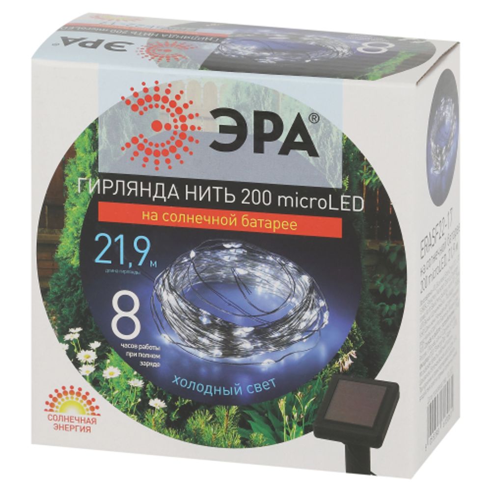 Садовая гирлянда ЭРА ERASF22-17 Нить на солнечной батарее, холодный свет 21,9 м | Садовые декоративные светильники