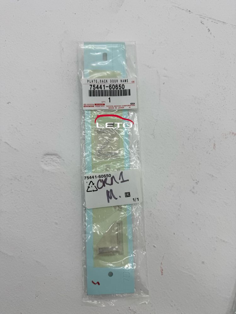 Шильдик "LAND" на крышку багажника 75441-60650 7544160650