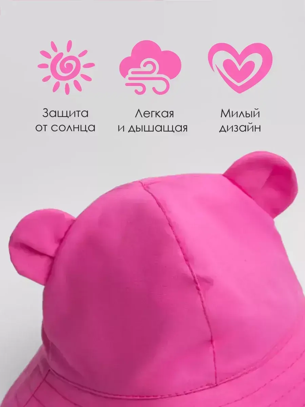 Панама детская летняя трикотажная