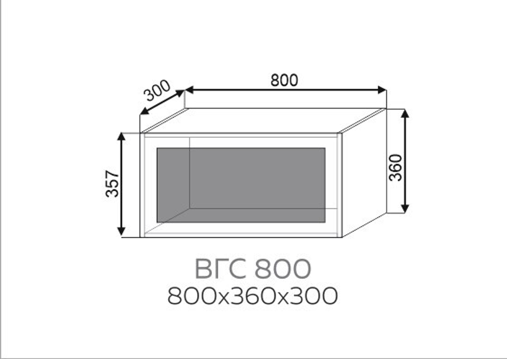 ВГС 800 / ШВГ 800